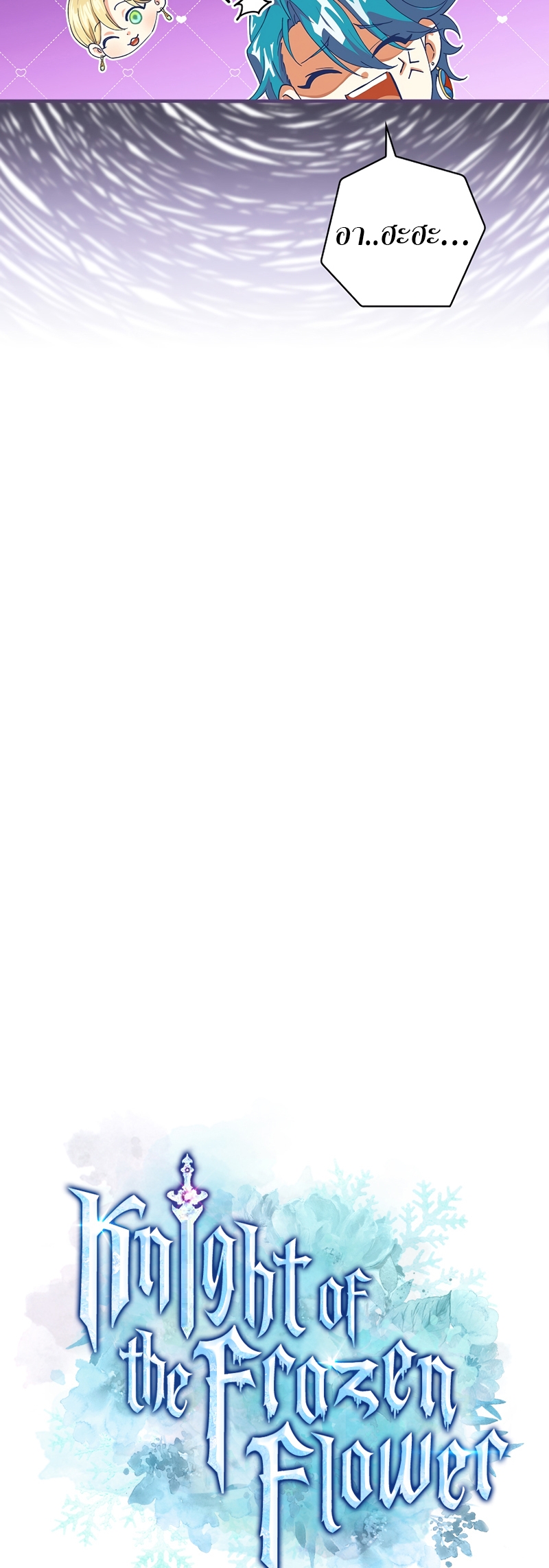 Knight of the Frozen Flower 31 18